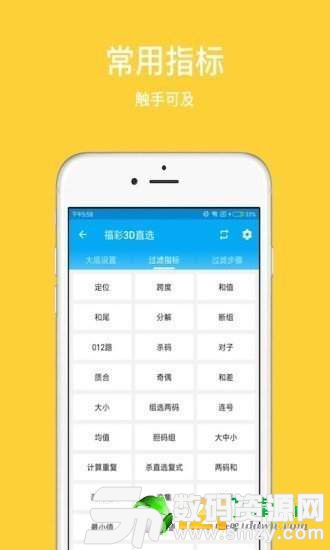 皮皮彩票app最新版(生活休闲) v1.0.0 安卓版
