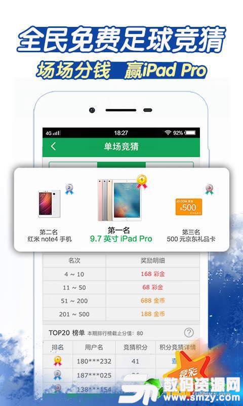 迅达彩票app最新版(生活休闲) v1.2.8 安卓版