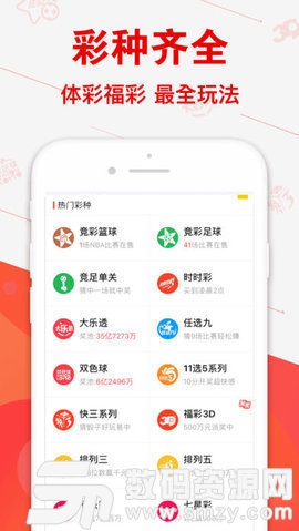 大满贯彩票app最新版(生活休闲) v1.3 安卓版
