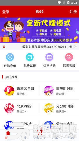 e彩堂app最新版(生活休闲) v3.6.6 安卓版