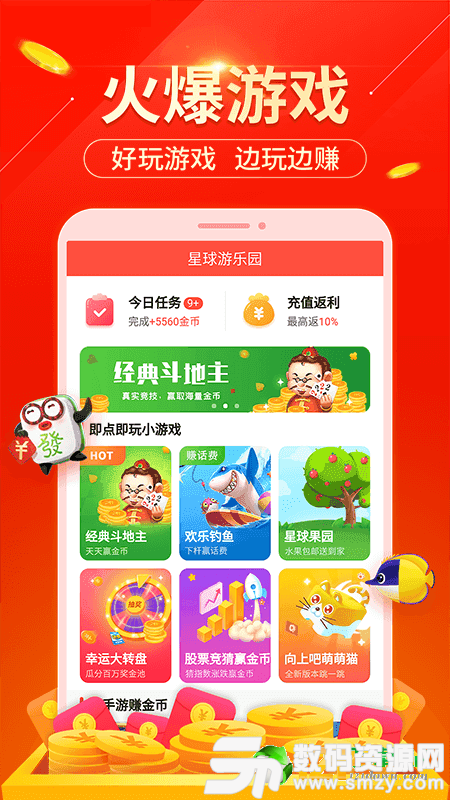 南极乐园最新版(生活休闲) v2.9 安卓版