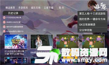 斗龙电竞俱乐部最新版(生活休闲) v1.0.0 安卓版