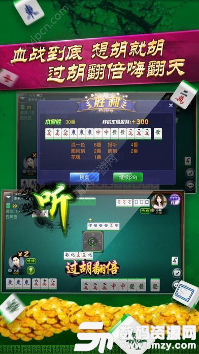 大满贯手机版版最新版(生活休闲) v2.3 安卓版