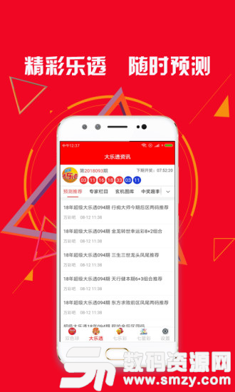 乐彩网3d助手app最新版(生活休闲) v2.6.2 安卓版