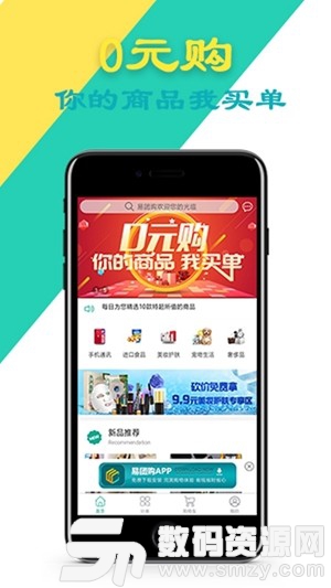 易团购手机版app(网络购物) v1.3.0 最新版
