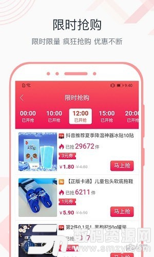 必逛精选最新版(网络购物) v1.0.2 手机版
