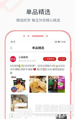 必逛精选最新版(网络购物) v1.0.2 手机版