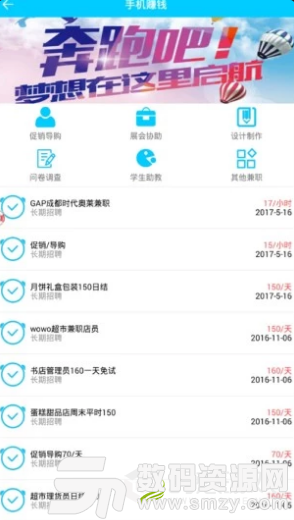 东东赚兼职免费版(生活服务) v1.4.0 最新版