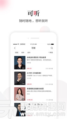 云掌财经免费版(新闻资讯) V4.13.1 手机版