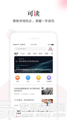 云掌财经免费版(新闻资讯) V4.13.1 手机版