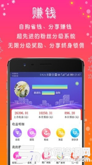 随便逛手机版(网络购物) v4.7.6 最新版