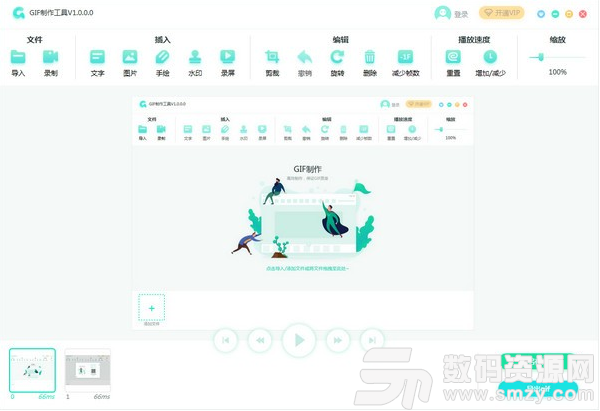 转转大师gif制作软件最新版