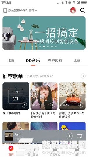 小米AI音箱最新版(影音播放) v2.5.15 安卓版