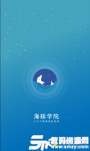 海豚学院安卓版(生活服务) v1.2.7 免费版