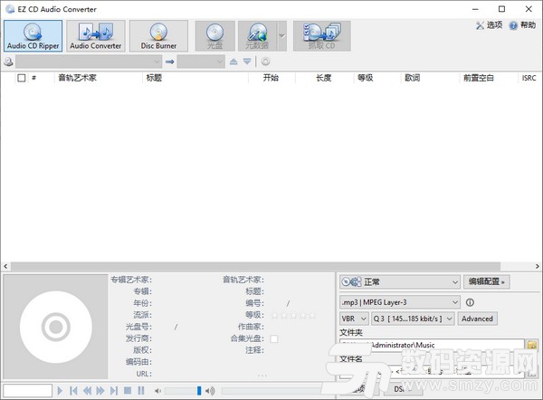 EZ CD Audio Converter最新版