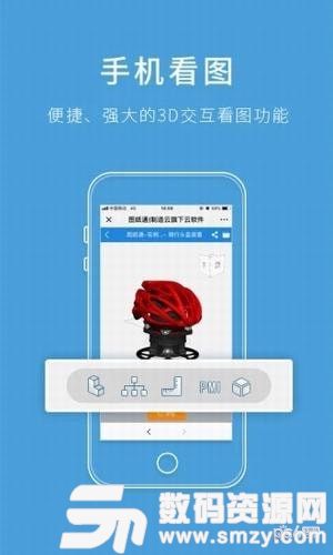 图纸通最新版(效率办公) v2.9 免费版