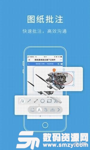 图纸通最新版(效率办公) v2.9 免费版