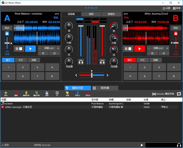 Program4Pc DJ Music Mixer綠色版