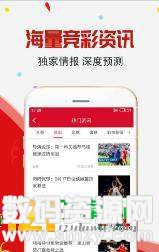 88爱彩app最新版(生活休闲) v1.2 安卓版