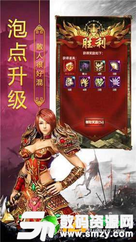 热血合击单职业超变最新版(生活休闲) v1.68 安卓版