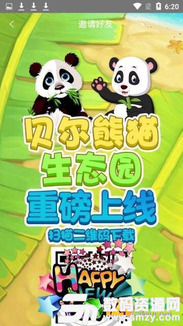 贝尔熊猫生态园最新版(生活休闲) v1.0 安卓版