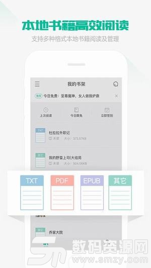 熊猫看书最新版(小说听书) v8.10.3.12 手机版