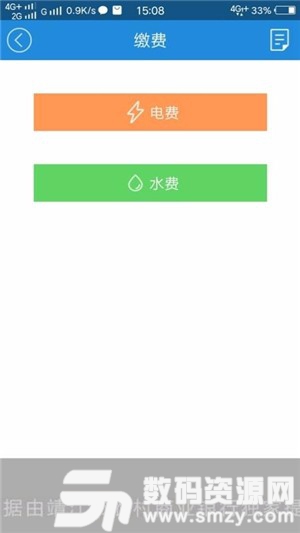 智慧靖江免费版(生活服务) v1.11.9 最新版
