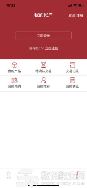 上海信托手机版(金融理财) v8.2 安卓版