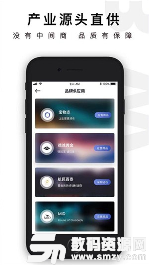 宝物志安卓版(网络购物) v3.2.0 手机版