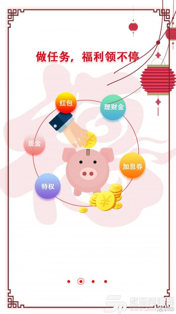 福鑫e融免费版(金融理财) v4.2.7 安卓版
