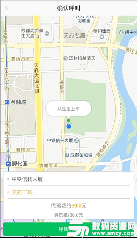 万顺叫车免费版(旅游出行) v4.8.5 手机版