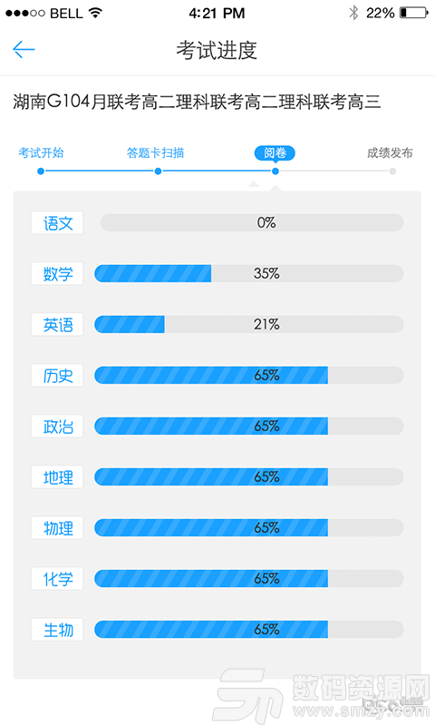 A佳老师最新版(学习教育) v2.5.6 手机版