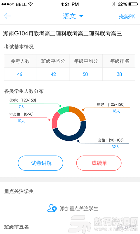 A佳老师最新版(学习教育) v2.5.6 手机版