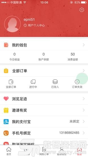 余利购app免费版(网络购物) v2.9.6 安卓版