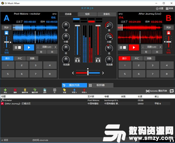 Program4Pc DJ Music Mixer最新版
