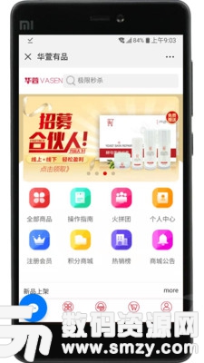 华萱有品免费版(网络购物) v1.1 最新版