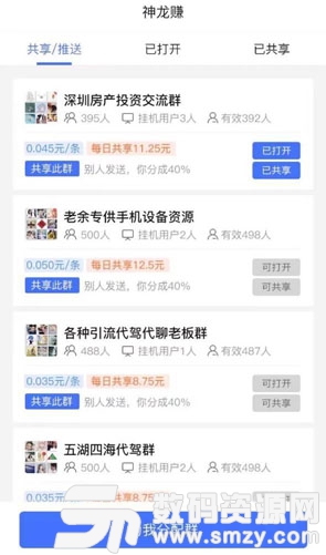 神龙赚安卓版(手机赚钱) v1.3.0 最新版