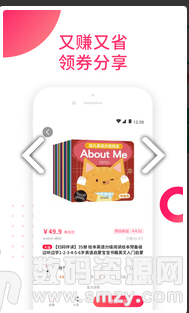 猪猪惠返手机版(网络购物) v1.5 免费版