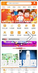 小熊优购最新版(网络购物) v1.3.3 手机版