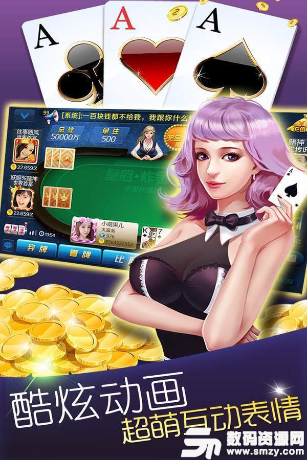 震东济南棋牌app最新版(生活休闲) v4.3 安卓版