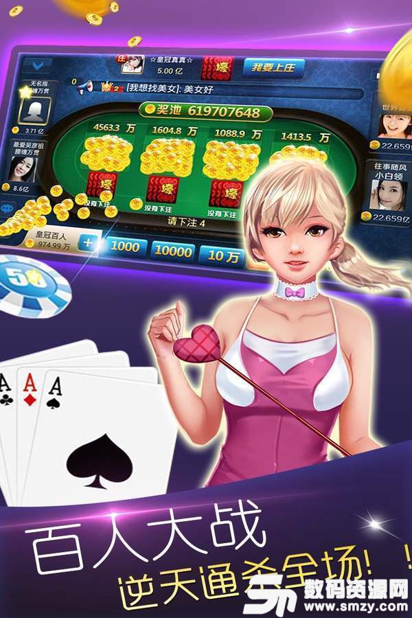 震东济南棋牌app最新版(生活休闲) v4.3 安卓版