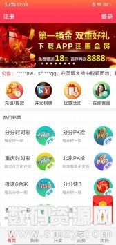 683彩票app最新版(生活休闲) v2.1.1 安卓版