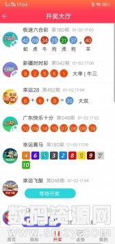 683彩票app最新版(生活休闲) v2.1.1 安卓版