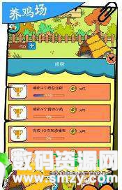 黄山鸡场养鸡最新版(生活休闲) v1.1 安卓版