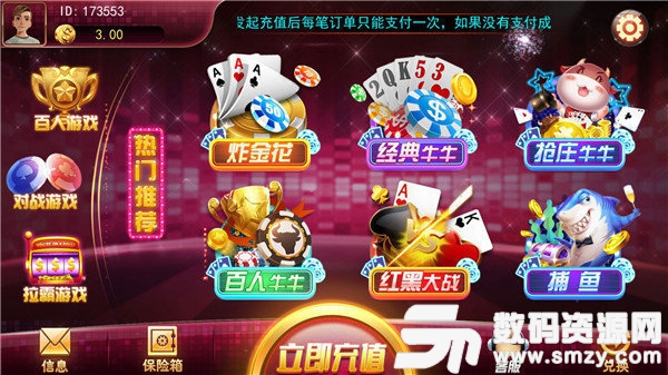 丰来国际棋牌最新版(生活休闲) v1.5 安卓版