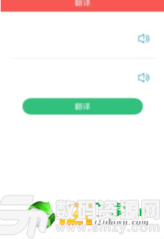 番茄英语最新版(生活休闲) v3.5.0 安卓版