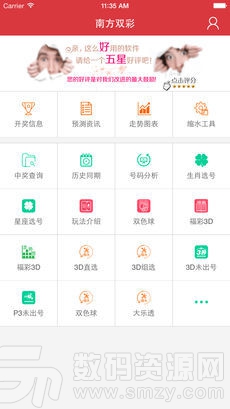 彩吧彩票app分分彩最新版(生活休闲) v8.6.5 安卓版