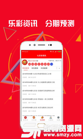 金福彩票app最新版(生活休闲) v1.1.5 安卓版