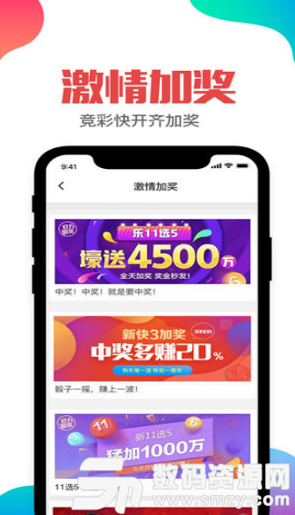 599彩票app旧版最新版(生活休闲) v1.1.0 安卓版