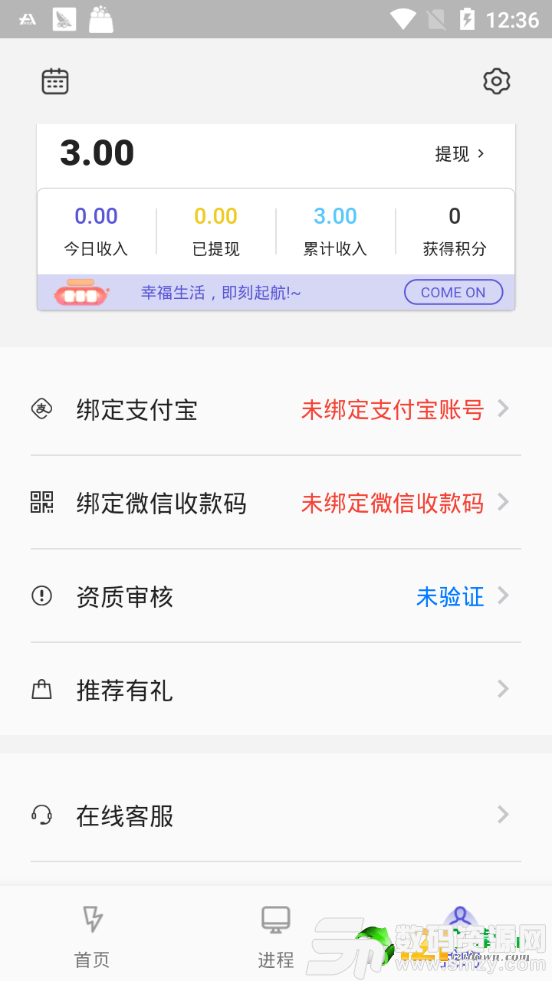 千盈CNY最新版(生活休闲) v1.2.5 安卓版